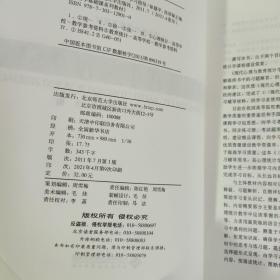 《现代心理与教育统计学》学习指导/新世纪高等学校教材·心理学基础课系列教材