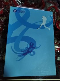 北京申办2008年奥运会中国电信上网纪念卡 四张卡面值300元 +75
