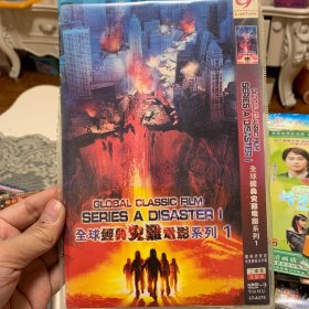 合集 全球灾难电影 DVD