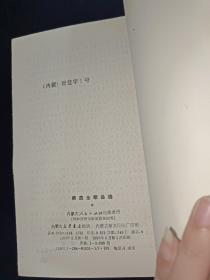 关益全歌曲选  签赠本
