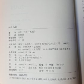 一九八四