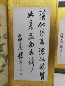 清中期，苏州名家，潘奕荫，精致12屏风