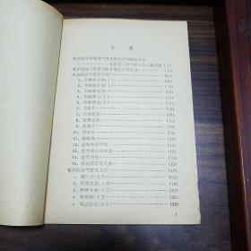 **防治老年慢性气管炎方.中草药.制法用法.单方，验方，秘方，偏方E1340