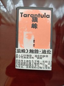 狼蛛Tanrantula
