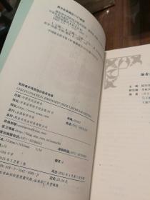 国医验案奇术良方丛书：陈阳春中西医结合临床治验