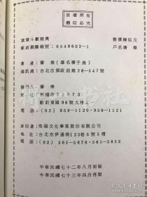 紫微斗数精奥