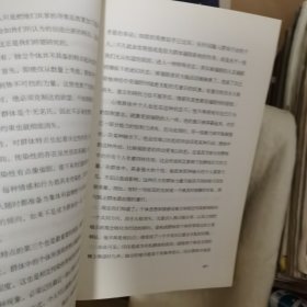 乌合之众：大众心理学研究