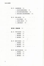 班主任心理辅导 普通图书/教材教辅/教材/高职教材/社会文化教育 宋美霞  马莉莉  王洪明  等 华东师大 9787576022230