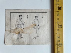 （店内满100元包邮）老连环画页：一组两张，人物，刘洪、李正、林忠、鲁汉、王强、芳林嫂、彭亮、小坡