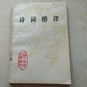 中国文学史如识读物