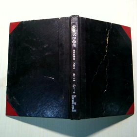 安徽大学学报 1980年1~2期、1981年1~2期（自然科学版）