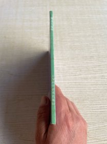 傅青主女科