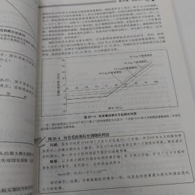 公司理财 下册