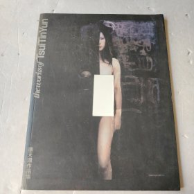 徐天润作品集