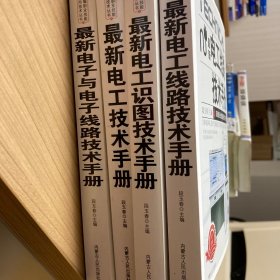 最新手机维修技术手册