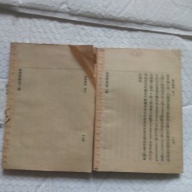 民国版汉书精华2册