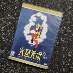 动画电影《(西游记)大闹天宫》1DVD 40周年纪念版/上海美术电影制片厂出品