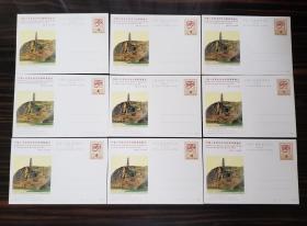 JP6抗战邮票展览纪念邮资明信片