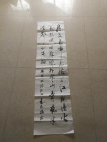 王長根書法