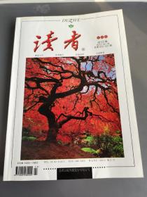 读者合订本2012年13－18期