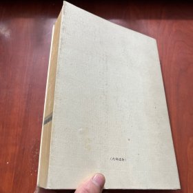 新的起跑线上—纪念人民前线创刊60周年报社在职干部作品选集