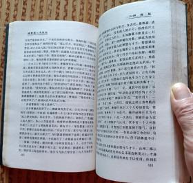 《诸葛亮心书探微》（上下）又名 ：《心书》（或《孔明心书》、《将苑》、《新书》是诸葛亮的一部重要军事著作）