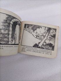 许云峰 连环画