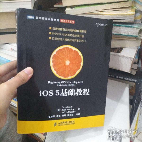 iOS 5基础教程