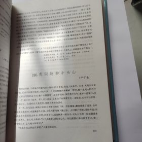 中国民间故事集成.宁夏卷