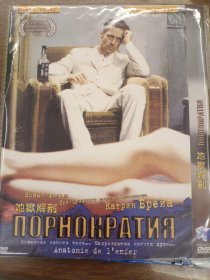 DVD 地狱解剖 简装1碟