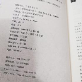 我所不能抵达的世界：第六届全国新概念作文大赛选萃10年纪念版