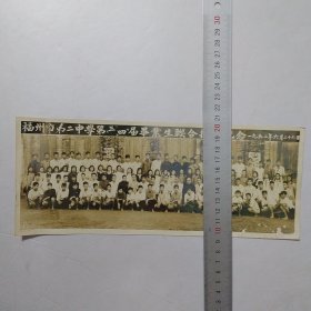 福州市第二中学第三、四届毕业生联合摄影纪念1952年老照片