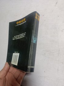 中国表情
