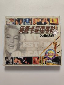 奥斯卡最佳电影名曲精选