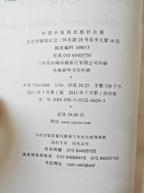 经方时方“六经辨证”应用案解