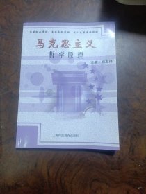 马克思主义哲学原理