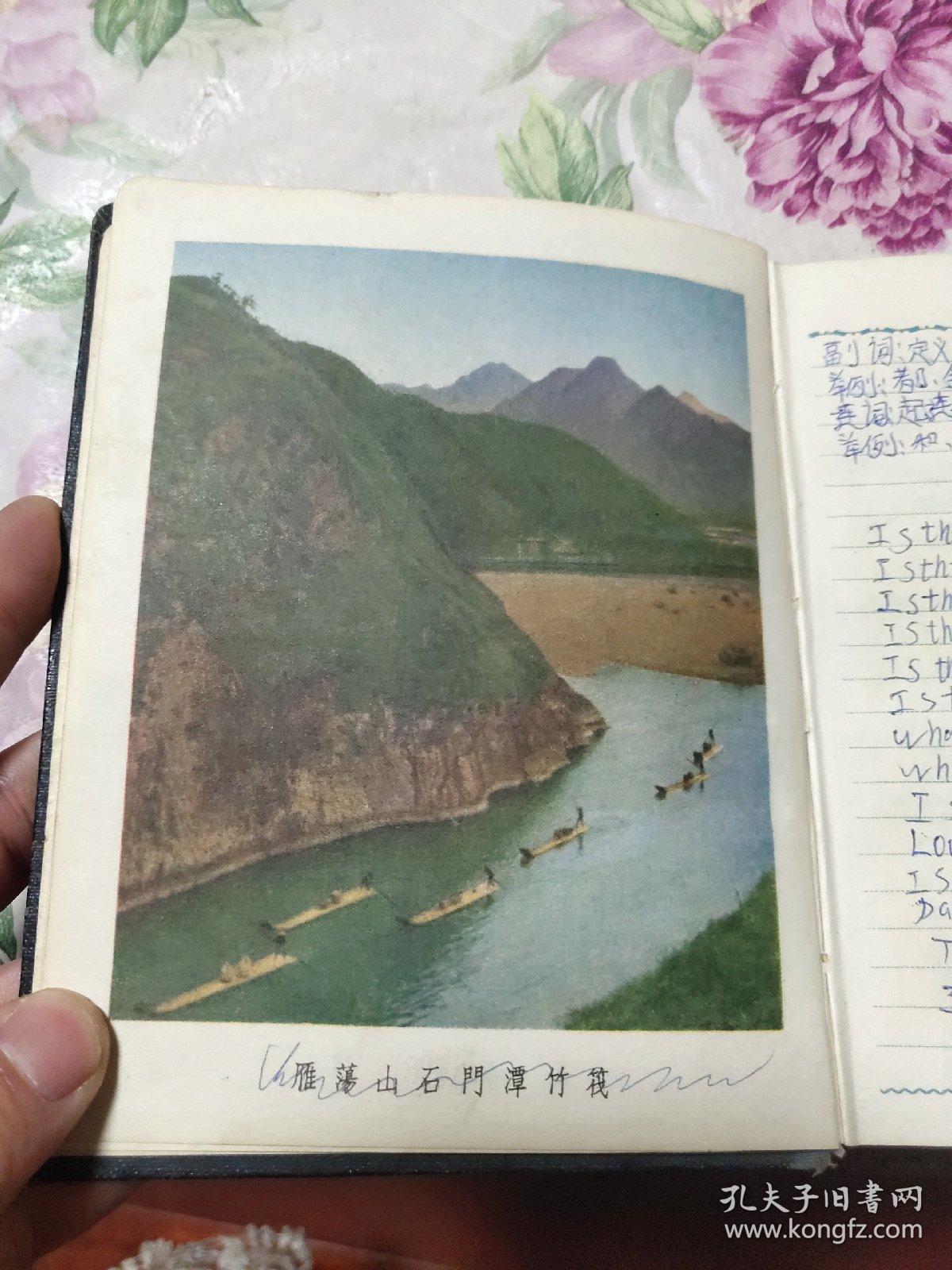 科学进军 笔记本 有彩色插图 12页写字 进口道林纸