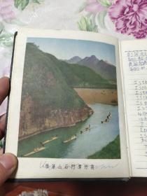 科学进军 笔记本 有彩色插图 12页写字 进口道林纸