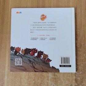 不一样的卡梅拉 低幼版 3 我遇到月亮公主