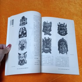 王光普民间美术收藏与研究：文化光谱
