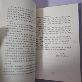学会学习:大学生学习心理与学习方法
