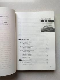 秦巴特色优质烟叶开发理论与实践