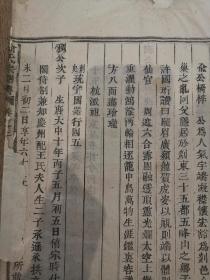 【绍兴新昌】俞氏宗谱（同治版），该谱以俞庄为第一世出自山东青州，第六世稠公为五峰俞氏始迁祖，其子俞珣为剡派之祖，后分成剡杭京明四派。剡派分布在新昌嵊州上虞诸暨等，杭派分布在歙州钱塘等，京派分布在开封、四川等，明派分布在宁波江苏等。最有名的是斗门俞氏：俞明颐娶曾国藩孙女曾广珊，长子俞大维是中国第一位导弹学家，其子俞扬和娶蒋介石孙女蒋孝章，俞大絪嫁曾昭抡俞大綵嫁古典文学家傅斯年，俞明诗嫁陈宝箴子陈三立