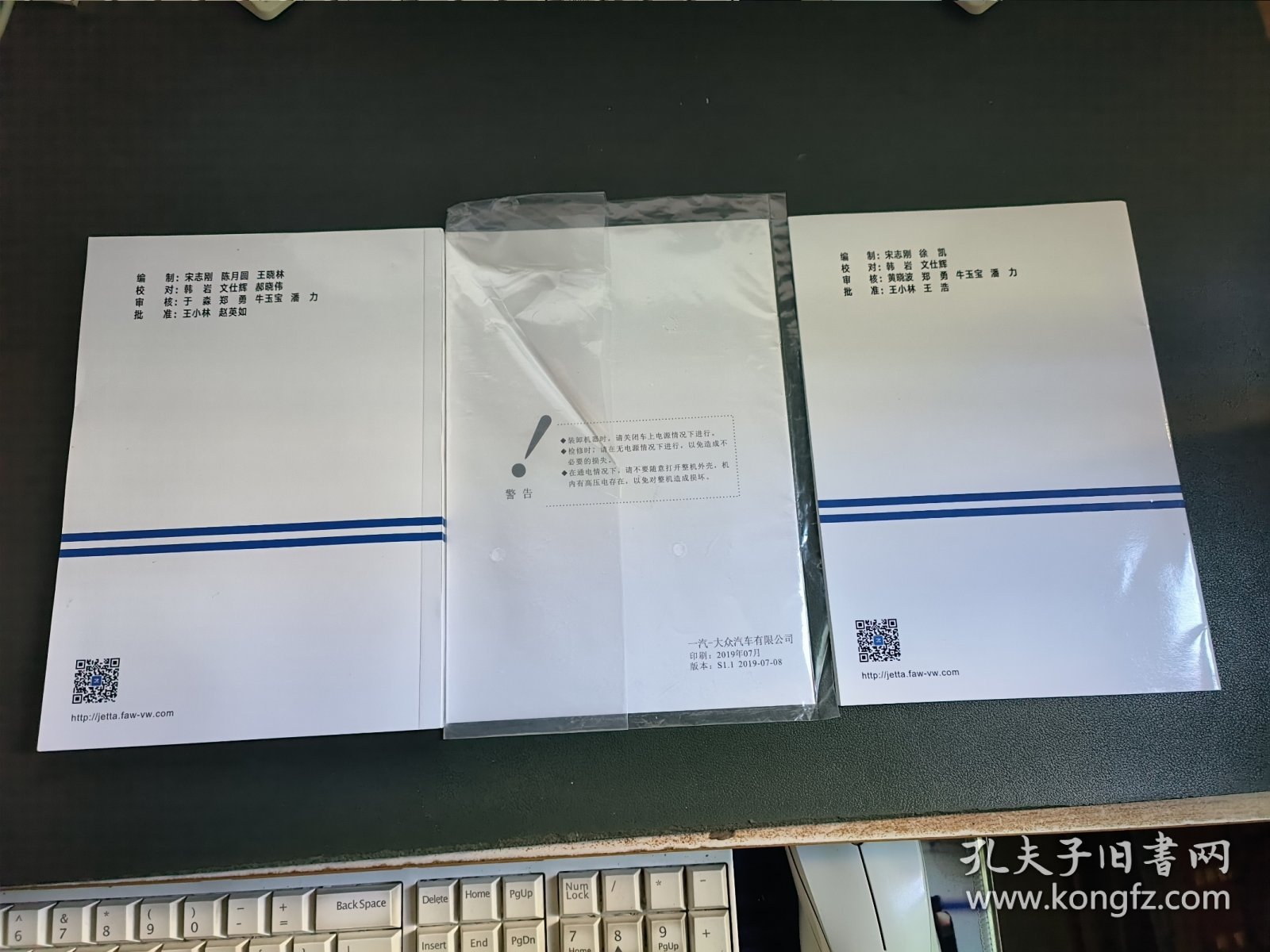 捷达VA3使用说明书+保养手册捷达VA3、VS5、VS7+汽车收放机使用说明书