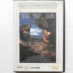 DVD-狼族盟约（又名：狼妖）