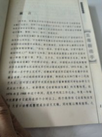 五毒断魂手：功家秘法宝藏（卷四）特绝功夫