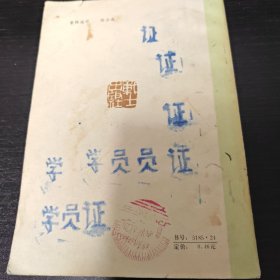 孙子兵法浅说