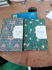名家经典诗歌系列:汪国真诗精编、北岛诗精编、徐志摩诗精编、顾城诗精编一4本合售