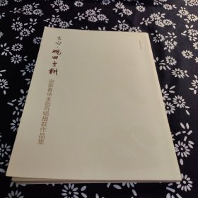 砚田寸耕，徐圭逊百副楹联作品集