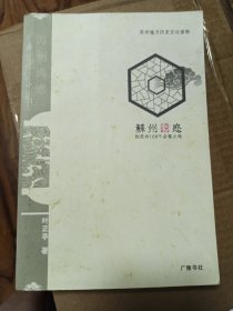 苏州诱惑
